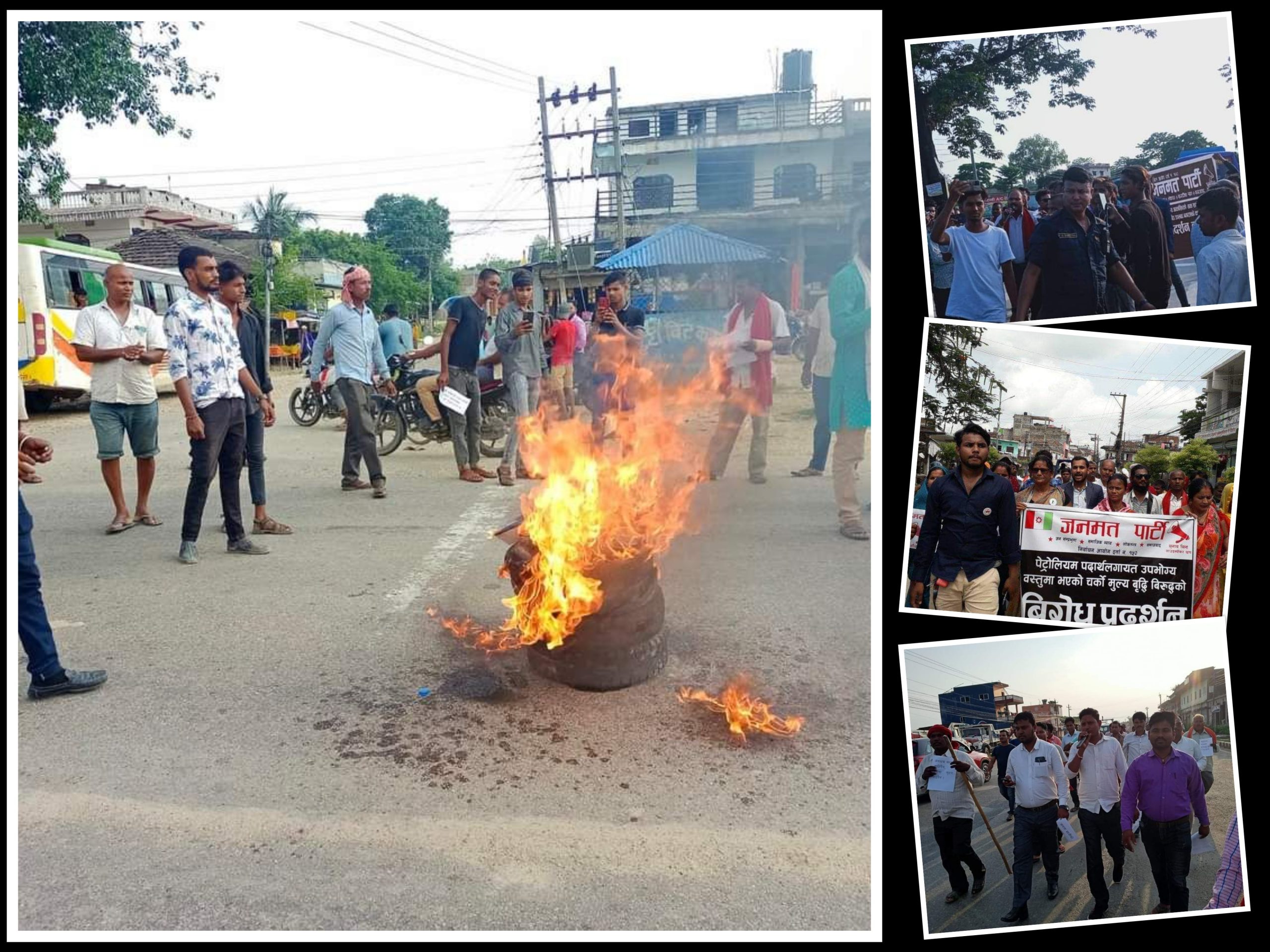 मूल्य वृद्धिको बिरोधमा जनमतद्वारा मधेशका विभिन्न जिल्लामा प्रदर्शन