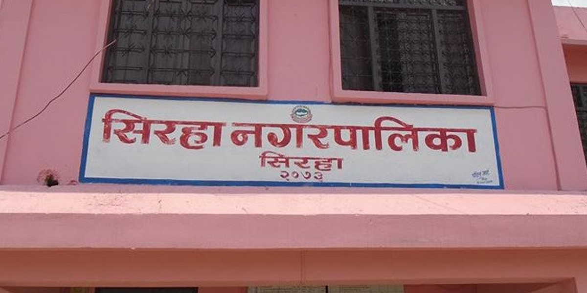 सिरहा नगरपालिकाले चलाए सामुदायिक विद्यालयको गुणस्तर सुधार्न अभियान